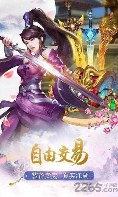 问剑仙踪官方版下载,问剑仙踪,仙侠手游,古风手游