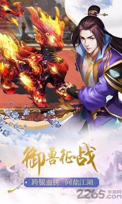 问剑仙踪官方版下载,问剑仙踪,仙侠手游,古风手游