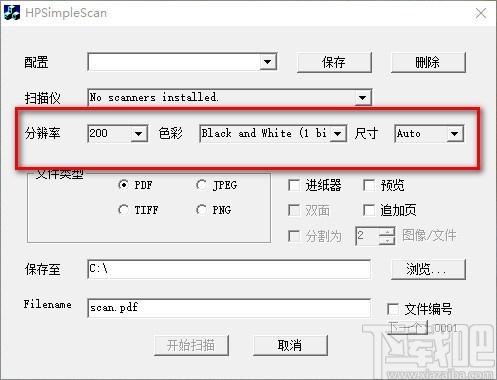 hp simple scan下载,惠普扫描软件,惠普扫描