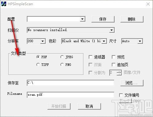 hp simple scan下载,惠普扫描软件,惠普扫描
