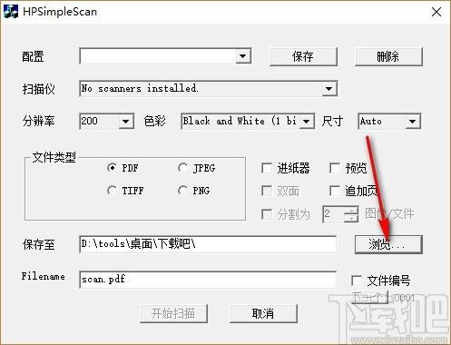 hp simple scan下载,惠普扫描软件,惠普扫描