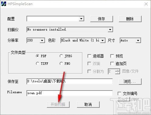hp simple scan下载,惠普扫描软件,惠普扫描