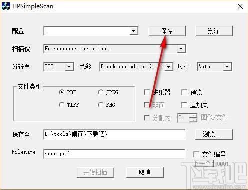 hp simple scan下载,惠普扫描软件,惠普扫描