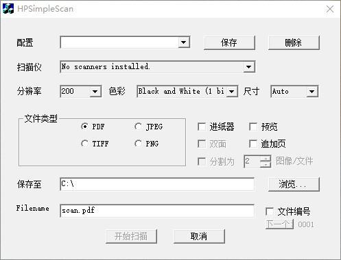 hp simple scan下载,惠普扫描软件,惠普扫描