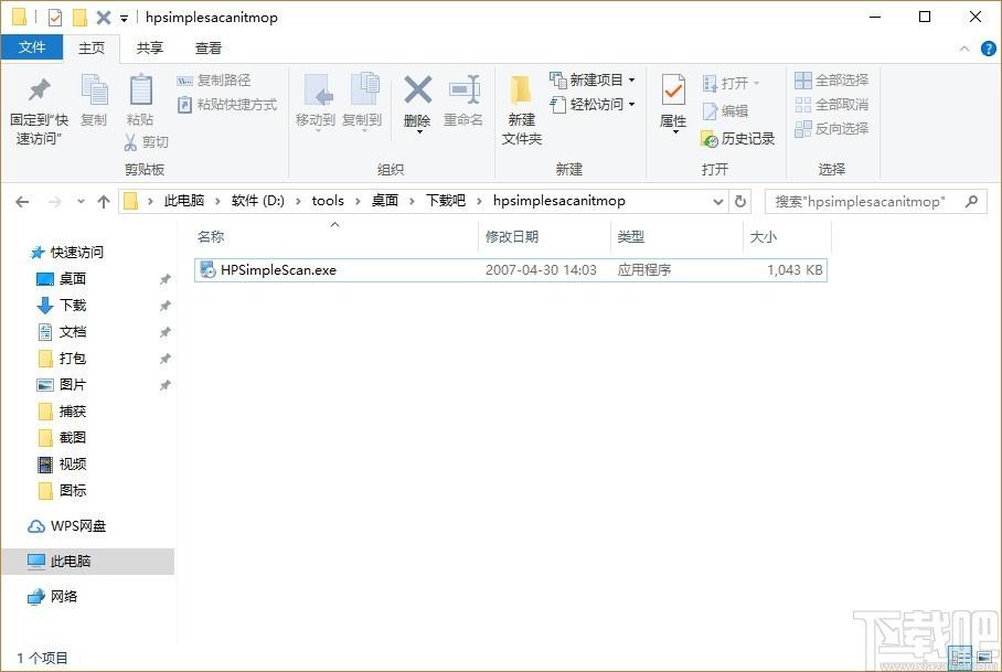 hp simple scan下载,惠普扫描软件,惠普扫描