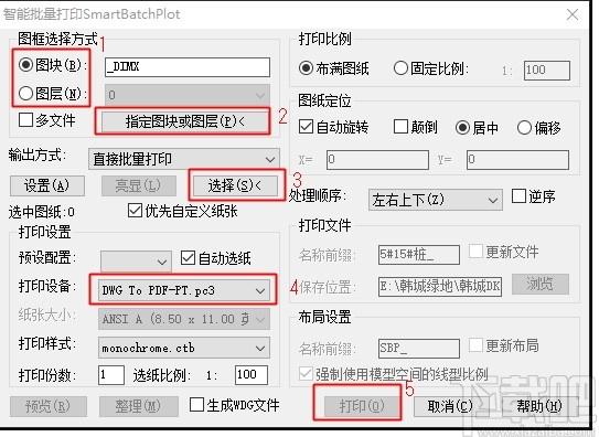 CAD智能批量打印SmartBatchPlot下载,CAD批量打印,打印软件