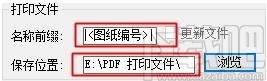 CAD智能批量打印SmartBatchPlot下载,CAD批量打印,打印软件