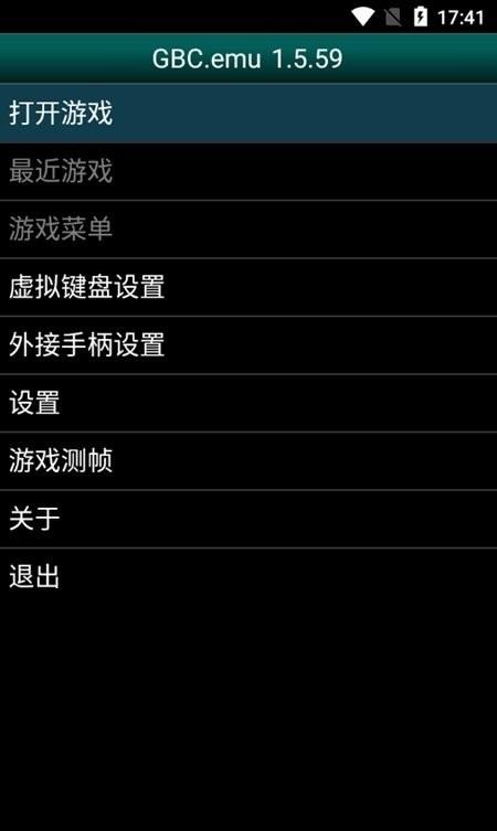 gbcemu汉化版下载,gbcemu,游戏模拟器app