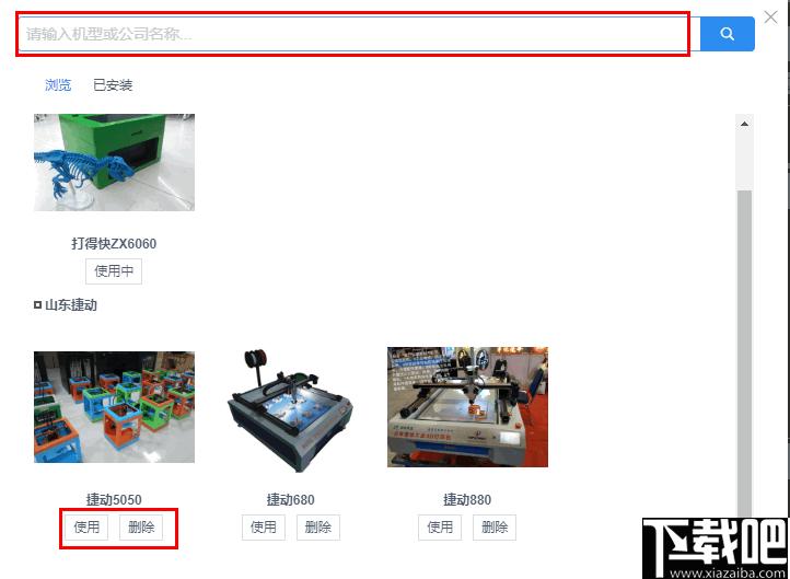 DDK3D打得快发光字模型转换软件下载,3D打印,打印软件