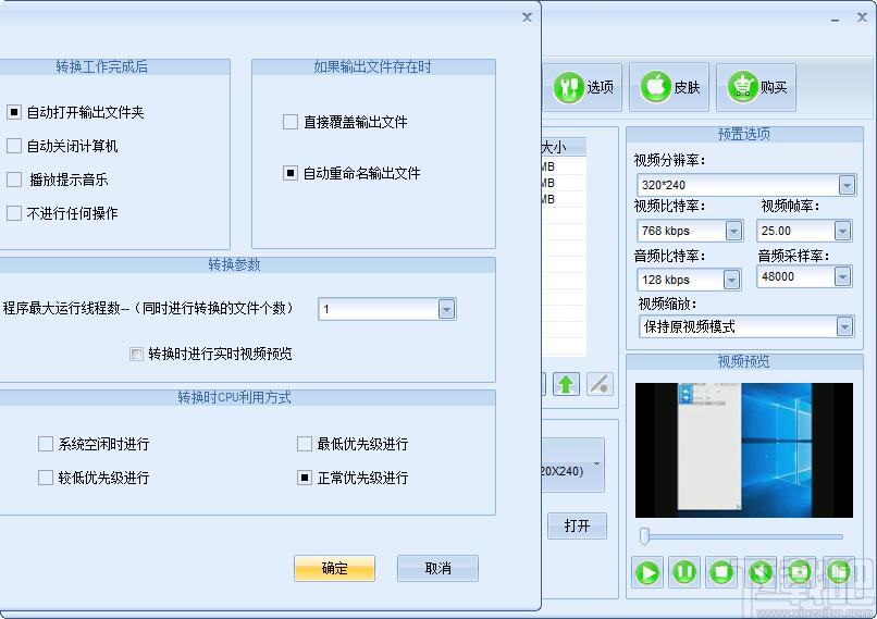枫叶MOV格式转换器下载,视频转换,mov格式转换
