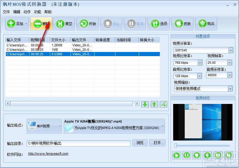 枫叶MOV格式转换器下载,视频转换,mov格式转换