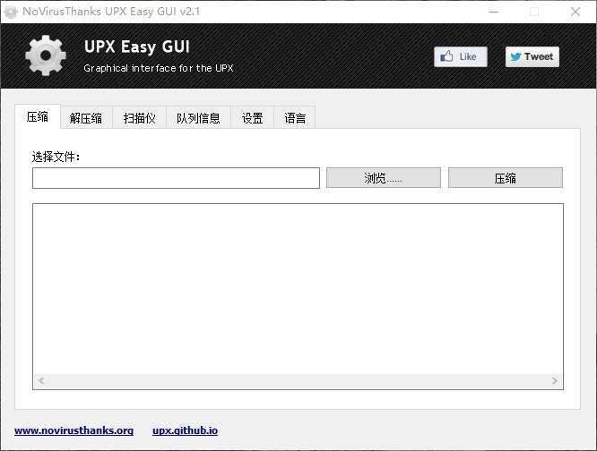 NoVirusThanks UPX Easy GUI Pro下载,PE文件压缩工具,文件解压缩