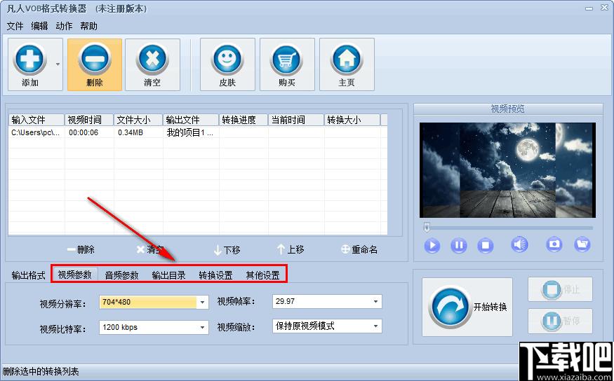 凡人VOB格式转换器下载,视频转换,格式转换,VOB转换