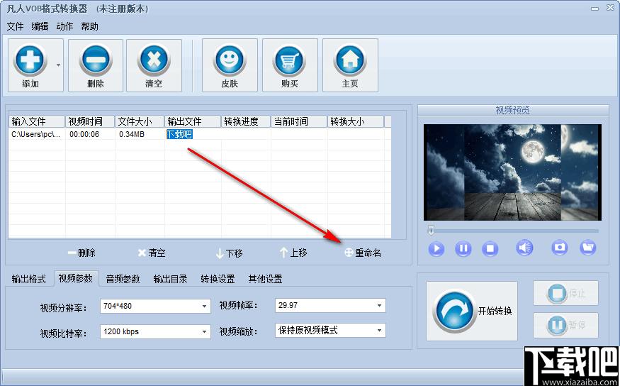 凡人VOB格式转换器下载,视频转换,格式转换,VOB转换