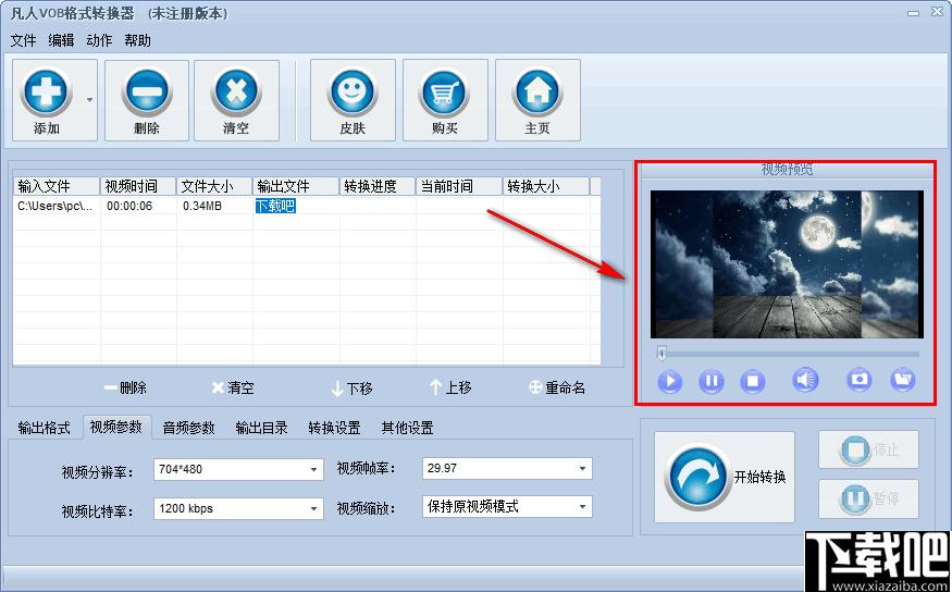 凡人VOB格式转换器下载,视频转换,格式转换,VOB转换
