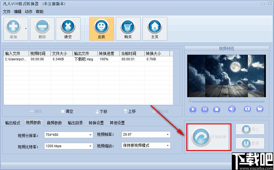 凡人VOB格式转换器下载,视频转换,格式转换,VOB转换