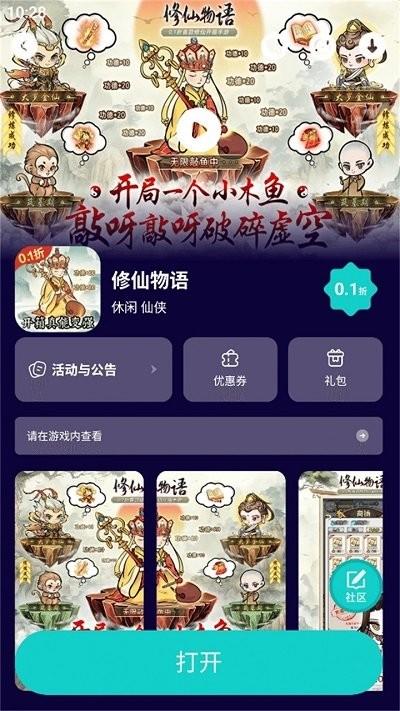 0.01折手游平台app下载,0.01折手游,游戏盒子app
