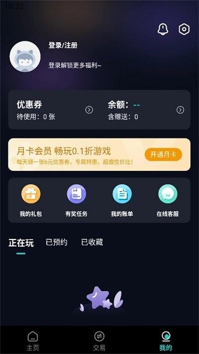 0.01折手游平台app下载,0.01折手游,游戏盒子app