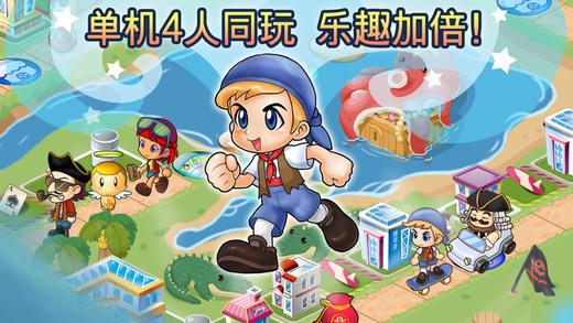 大富翁4fun安卓版最新版本下载,大富翁4fun,大富翁,怀旧游戏