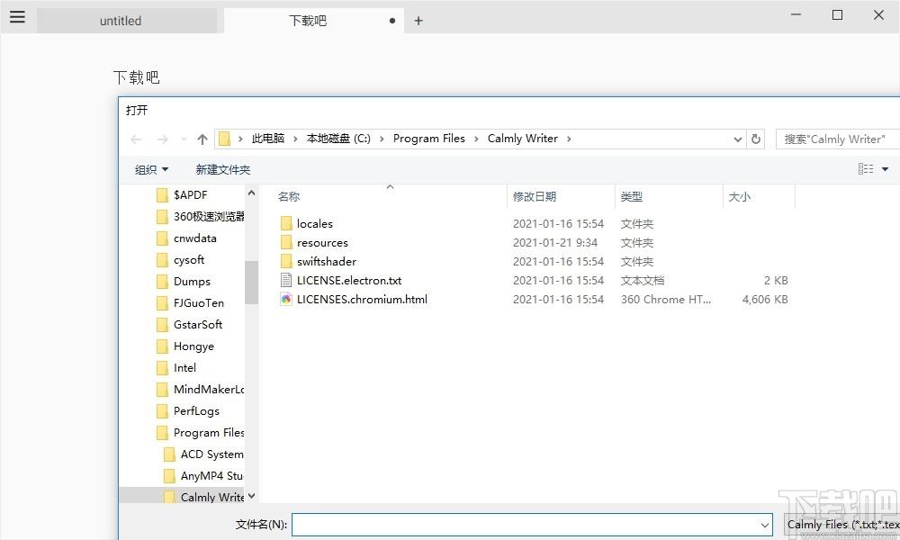 Calmly Writer下载,专注桌面写作程序,文字处理,写作软件