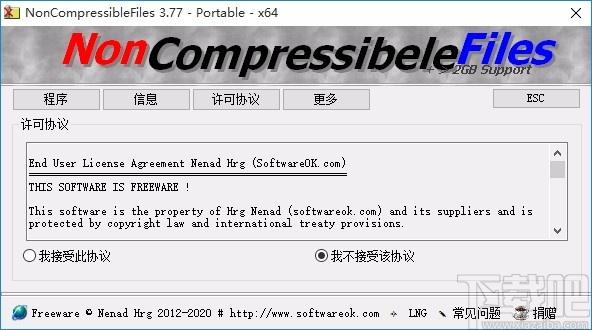 NonCompressibleFiles下载,压缩文件创建工具,压缩文件创建