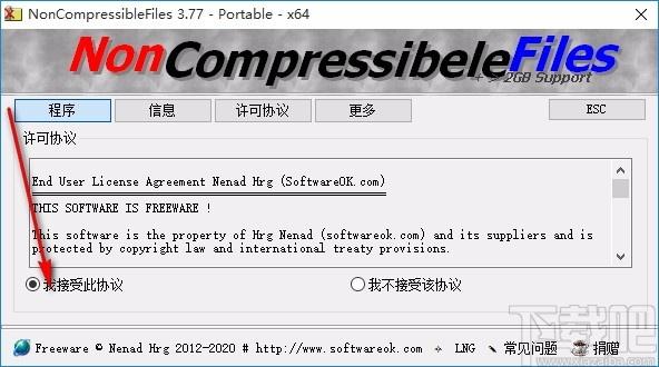 NonCompressibleFiles下载,压缩文件创建工具,压缩文件创建