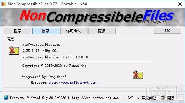 NonCompressibleFiles下载,压缩文件创建工具,压缩文件创建