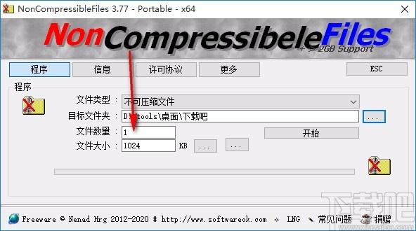 NonCompressibleFiles下载,压缩文件创建工具,压缩文件创建
