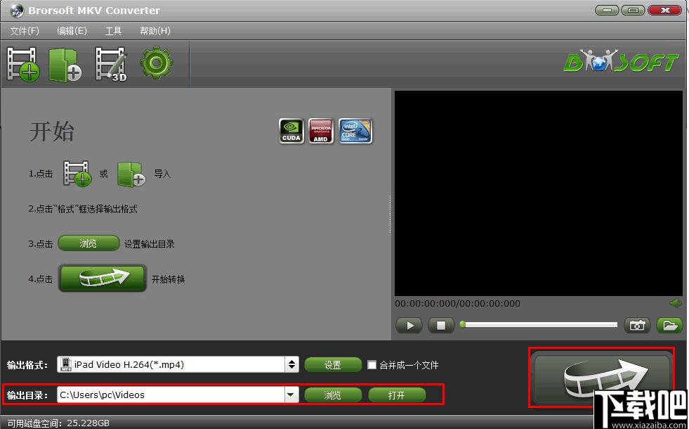 Brorsoft MKV Converter下载,视频转换,格式转换,MKV转换