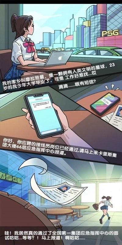 有事儿您说话游戏下载,有事儿您说话,休闲游戏,闯关游戏