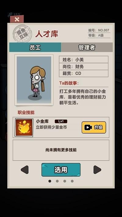躺平打工人游戏下载,躺平打工人,策略游戏,塔防游戏