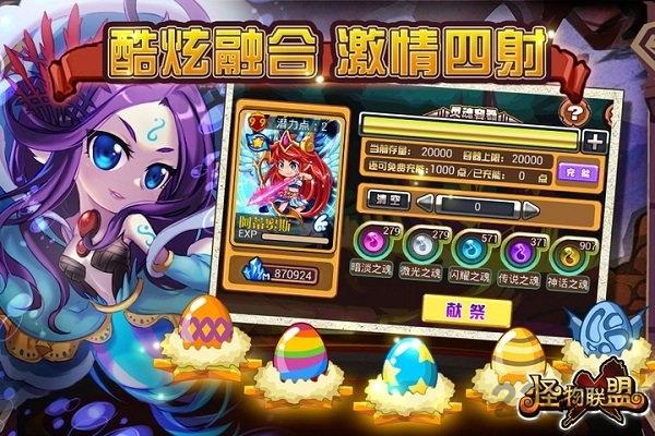 怪物x联盟九游版本下载,怪物x联盟,回合制手游,九游手游