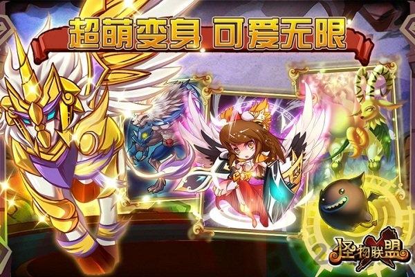 怪物x联盟九游版本下载,怪物x联盟,回合制手游,九游手游