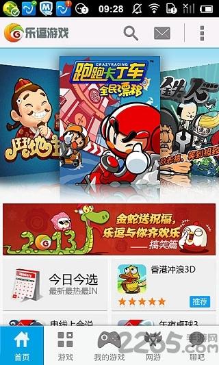 乐逗游戏平台下载,乐逗游戏,游戏辅助,游戏中心