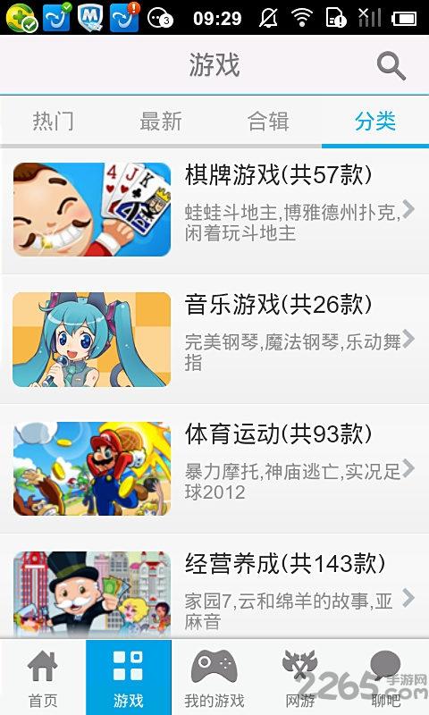 乐逗游戏平台下载,乐逗游戏,游戏辅助,游戏中心