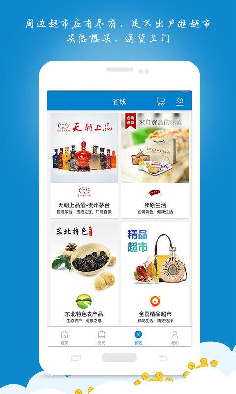 天鼎管佳app下载,天鼎管佳,物业app,小区app