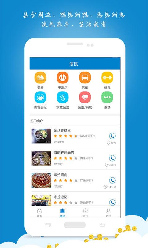 天鼎管佳app下载,天鼎管佳,物业app,小区app