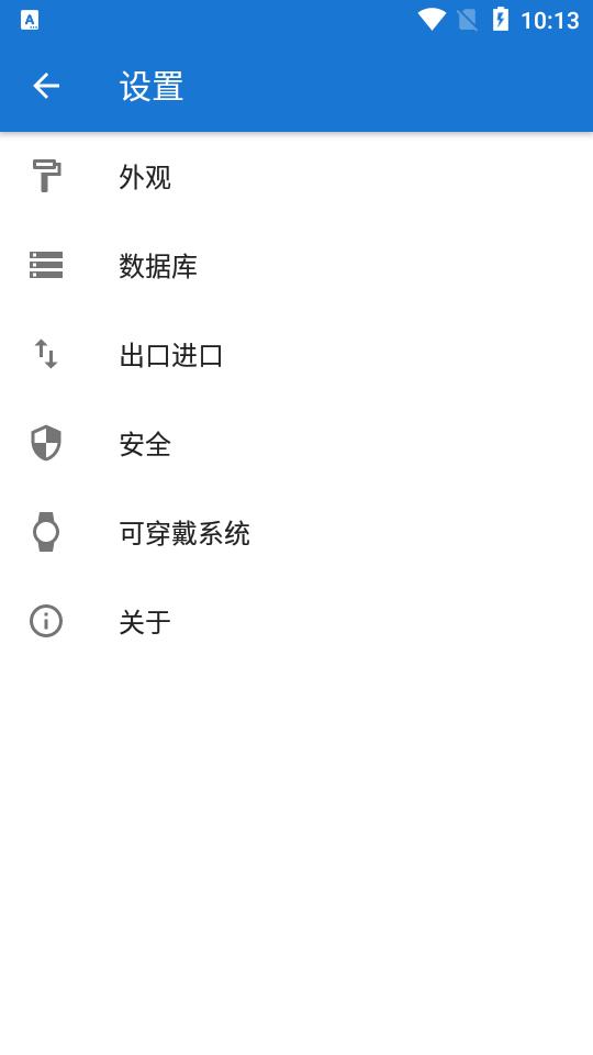 我的密码管理最新版(my passwords)下载,我的密码管理,密码app,管理app