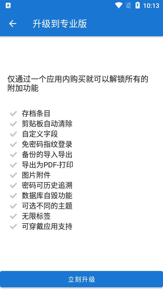 我的密码管理最新版(my passwords)下载,我的密码管理,密码app,管理app