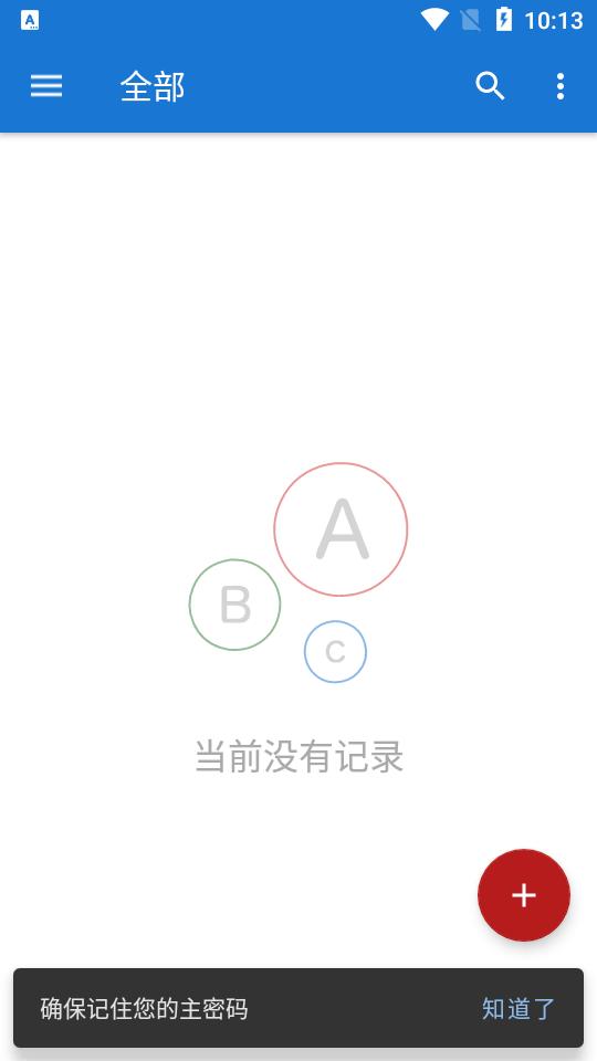 我的密码管理最新版(my passwords)下载,我的密码管理,密码app,管理app