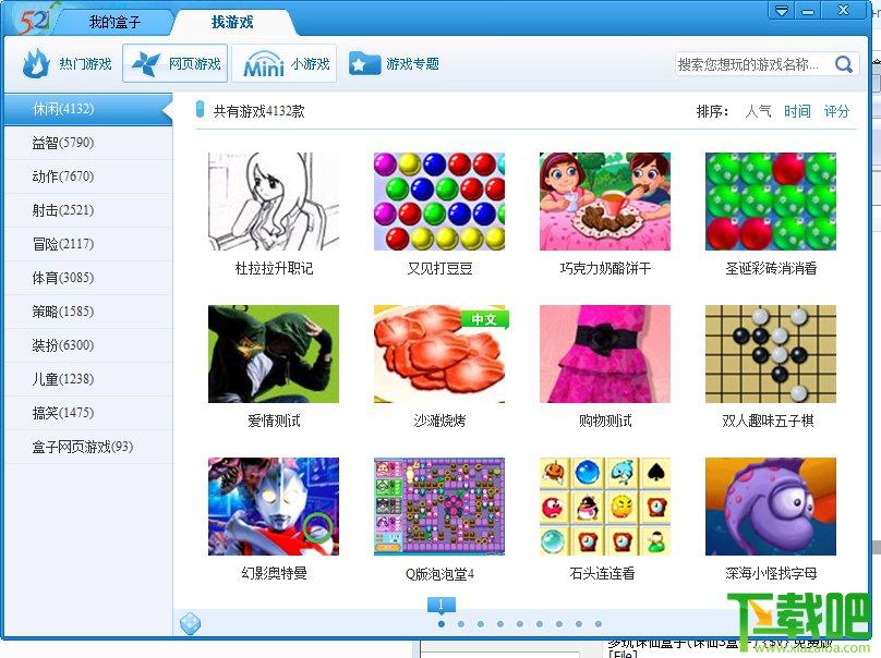 52funs游戏盒子,52funs小游戏盒子