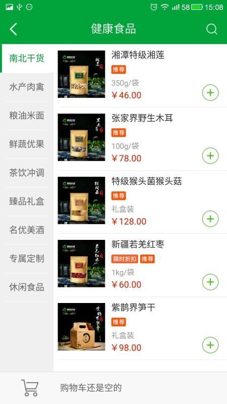 鹏润Listen下载,鹏润Listen安卓版