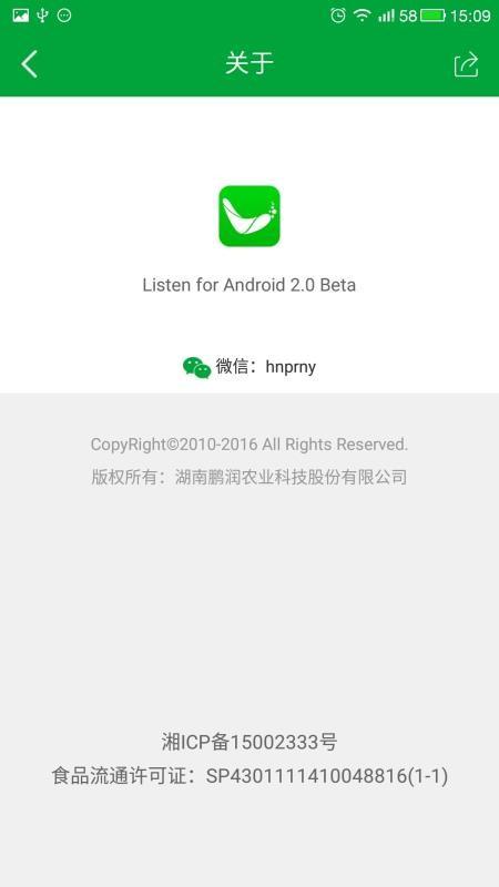 鹏润Listen下载,鹏润Listen安卓版