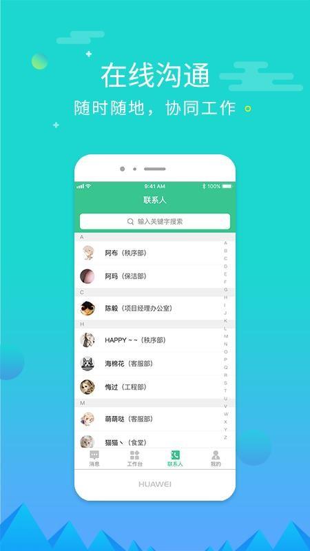 慧居宝物业app下载,慧居宝物业手机版