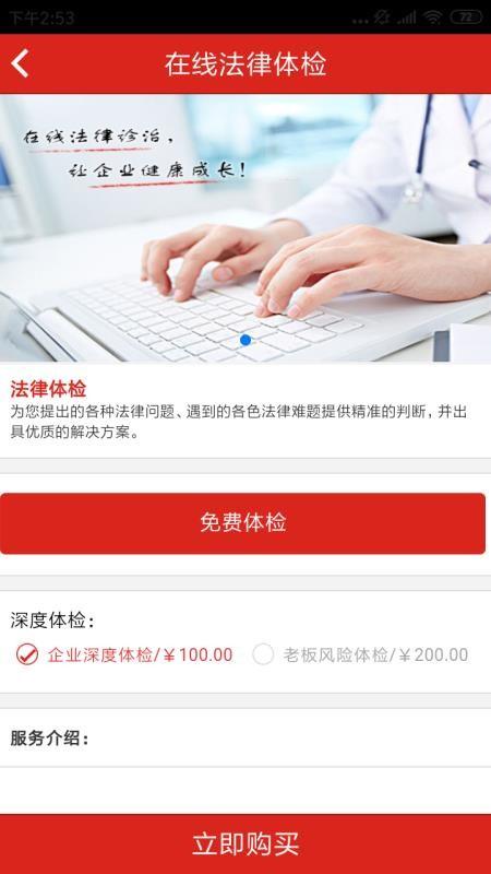 e律淘法app下载,e律淘法安卓版
