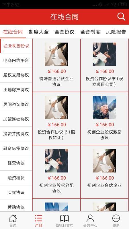 e律淘法app下载,e律淘法安卓版