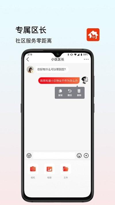 中国好社区app下载,中国好社区,社区app