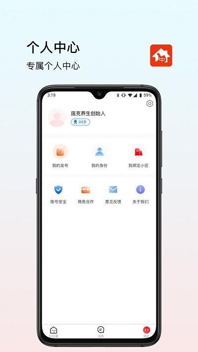 中国好社区app下载,中国好社区,社区app
