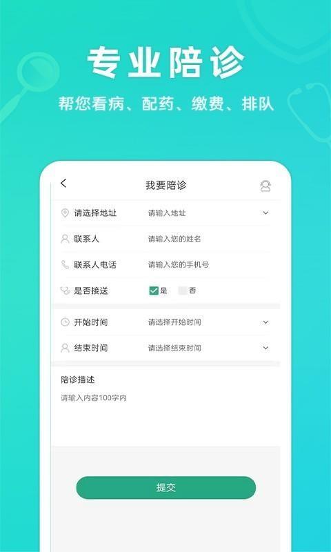 青提app下载,青提安卓版