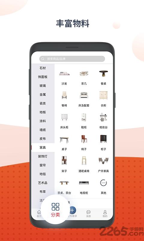 目鹿选材平台下载,目鹿选材,素材app,商品app